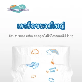 Mamysmile ผ้าอ้อมกางเกง 50 ชิ้น สำหรับเด็กชายและเด็กหญิง สบาย ระบายอากาศดี ป้องกันการรั่วซึม ทุกขนาด