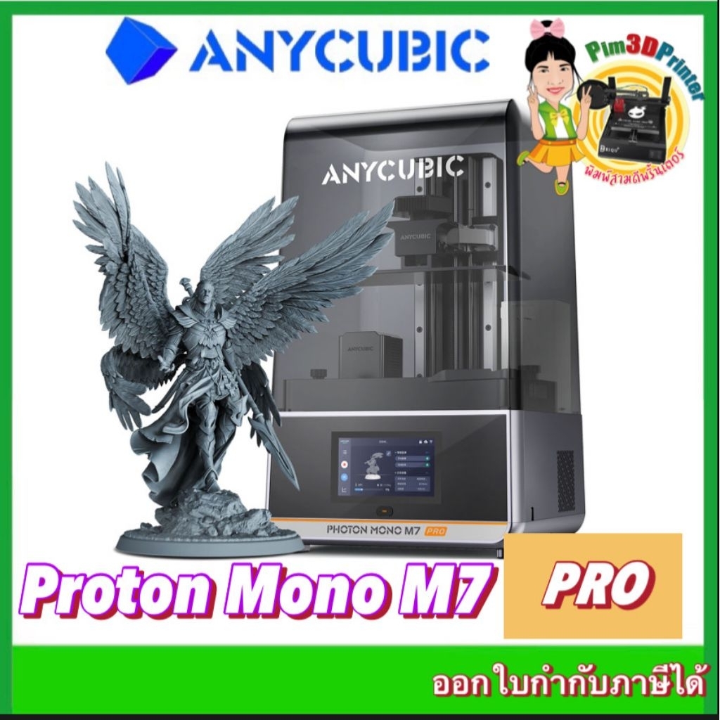 Anycubic Photon M7Pro 3D Printer