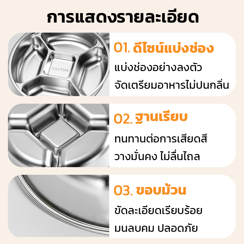 ถาดหลุม สแตนเลส 304 อย่างหนา ไม่ขึ้นสนิม ปลอดภัย ทนทานต่อการใช้งาน กลม ถาดอาหาร ม 5 ช่อง ถาดหลุมสแตนเลส ราคา ถูกที่สุด ดีลบีเคเค แกลเลอรีภาพที่ 4