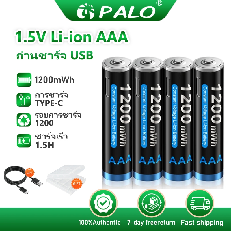 USB แบตเตอรี่ลิเธียม AAA1200mWh แบตเตอรี่แบบชาร์จไฟได้ลิเธียมไอออน1.5V AAA สำหรับของเล่นคีย์บอร์ดรีโมทเมาส์ไร้สาย