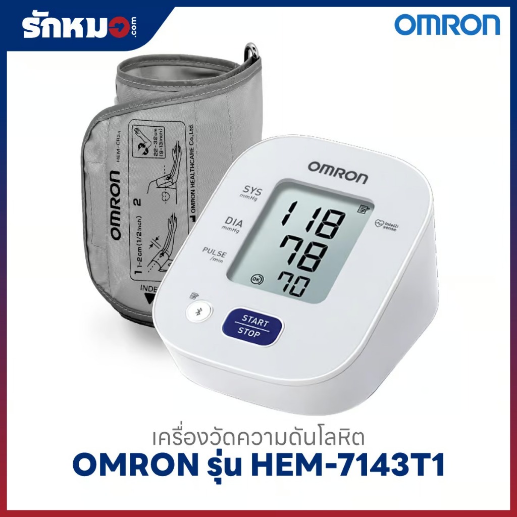 เครื่องวัดความดันโลหิต OMRON รุ่น HEM-7143T1