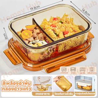 กล่องเก็บอาหาร กล่องข้าว ถุงเก็บความเย็น มีฝาปิด แก้ว 2 ขนาด พร้อมถุงเก็บความเย็น ชุดสีเหลืองอำพัน