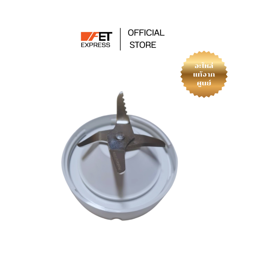 ใบมีด Blade Assy White  เครื่องปั่น PHILIPS รุ่น HR3760 (642001023816)