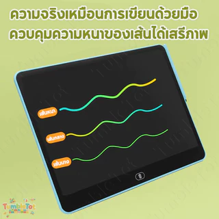 กระดานวาดภาพสำหรับเด็ก กระดานเขียน 16 นิ้ว จอเป็นสี กระดาน LCD กระดานเขียนลบได้ (ปากกาฟรี)