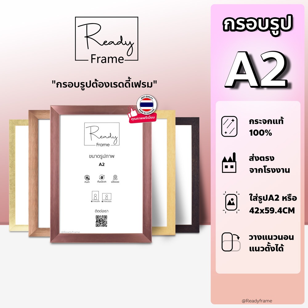 [โปรเปิดตัว รับราคาพิเศษ] ReadyFrame I กรอบรูป A2 I มีให้เลือก8เฉดสี I แนวตั้ง&แนวนอน I Modern PhotoFrame Size A2