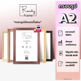 [โปรเปิดตัว รับราคาพิเศษ] ReadyFrame I กรอบรูป A2 I มีให้เลือก8เฉดสี I แนวตั้ง&แนวนอน I Modern PhotoFrame Size A2