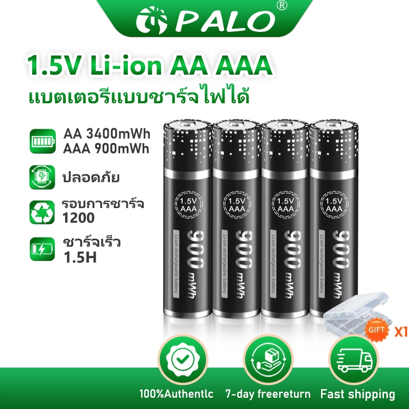 PALO แบตเตอรี่ลิเธียม 1.5V AAA แบตเตอรี่ปล่อยประจุต่ำ แบตเตอรี่ แบบชาร์จซ้ำได้ แบตเตอรี่แรงดันคงที่
