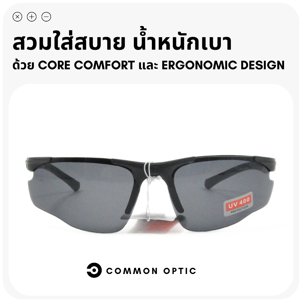 Common Optic แว่นกันแดด ทรง Wrap ใส่ขับรถได้ UV400 แว่นขับรถ ไม่มีค่าสายตา สินค้าพร้อมส่งในไทย ราคา ถูกที่สุด ดีลบีเคเค แกลเลอรีภาพที่ 3