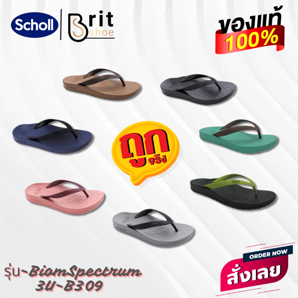 Scholl Spectrum 3U-B309 รองเท้าสกอลล์ รองเท้าสุขภาพ ผู้หญิงและผู้ชาย