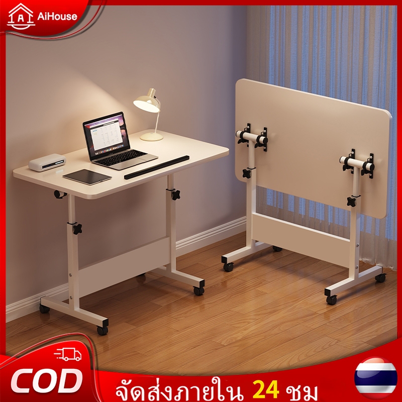 AiHouse โต๊ะทำงานพับได้ โต๊ะข้างเตียง ปรับเอียงได้ แถบกันตก ล้อหมุนได้รอบทิศทาง เหมาะสำหรับสำนักงาน ข้างเตียง