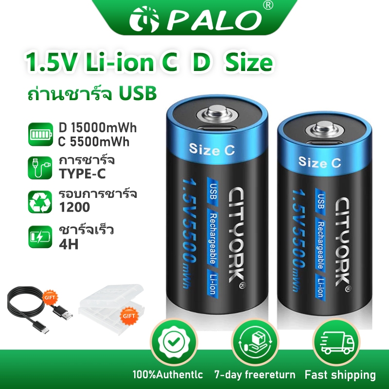 แบตเตอรี่ลิเธียม 1.5v ทนทานเป็นพิเศษ แบตเตอรี่ชาร์จ C/D ชาร์จผ่าน USB ถ่านชาร์จ
