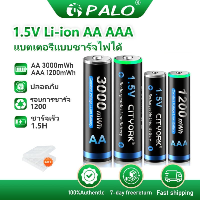 PALO 1.5V AA/AAA แบตเตอรี่ชาร์จเร็ว ชาร์จเร็ว แบตเตอรี่ลิเธียมไอออน 2A 3A แบบชาร์จใหม่ได้