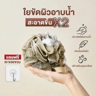 Moobibi ใยขัดผิวอาบน้ำ ใยขัดผิว ใยอาบน้ำ ใยถูตัวขัดผิว 70g ประหยัดโฟมอาบน้ำ ใยทำฟอง สครับผิว สครับขัดผิว สครับขัดตัว