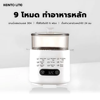 Kento Lite เครื่องต้มไข่มัลติฟังก์ชั่น มี 9 โหมด ตั้งค่าเวลาล่วงหน้าได้ 24 ชั่วโมง หน้าจอสัมผัส