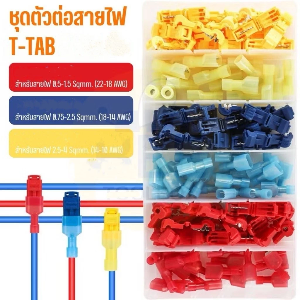 ตัวจั๊มสายไฟ ตลับหนีบสายไฟอุปกรณ์ต่อพ่วงสายไฟขนาด 0.5 - 2.5 มิล L334