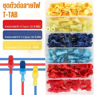 ตัวจั๊มสายไฟ ตลับหนีบสายไฟอุปกรณ์ต่อพ่วงสายไฟขนาด 0.5 - 2.5 มิล L334