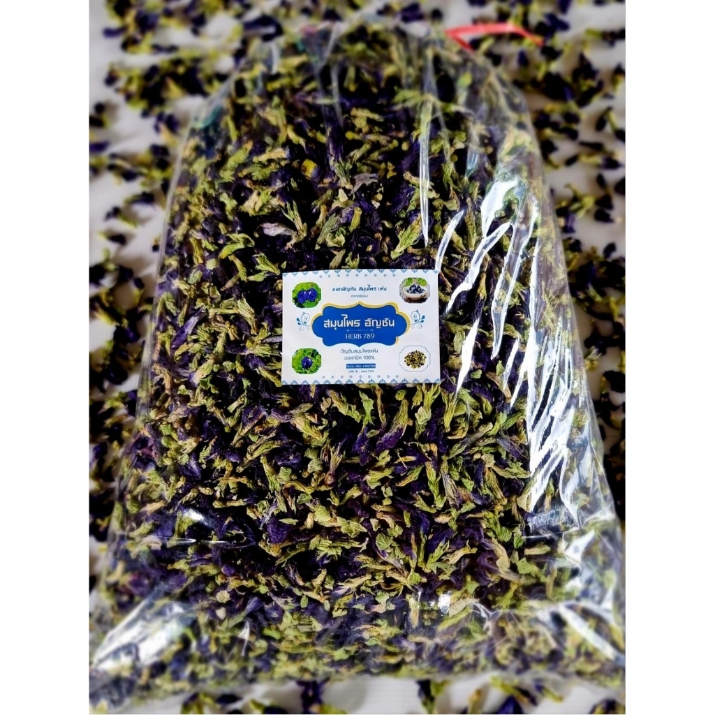 อัญชันแห้ง 1 kg. เกรด A อัญชันออแกนิคแท้ 100% (Organic) ปลอดสาร สะอาด ขั้วเขียว กลีบดอกซ้อน 5 ชั้น