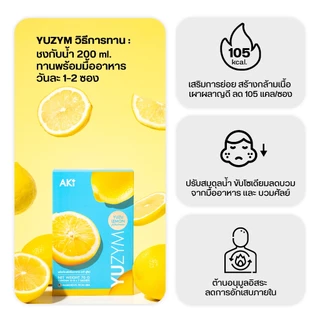 YUZYM ตัวช่วยระบบย่อย ลดบวม ลดแคล - set ( 3 free 1 ) ( รวม 4 กล่อง )