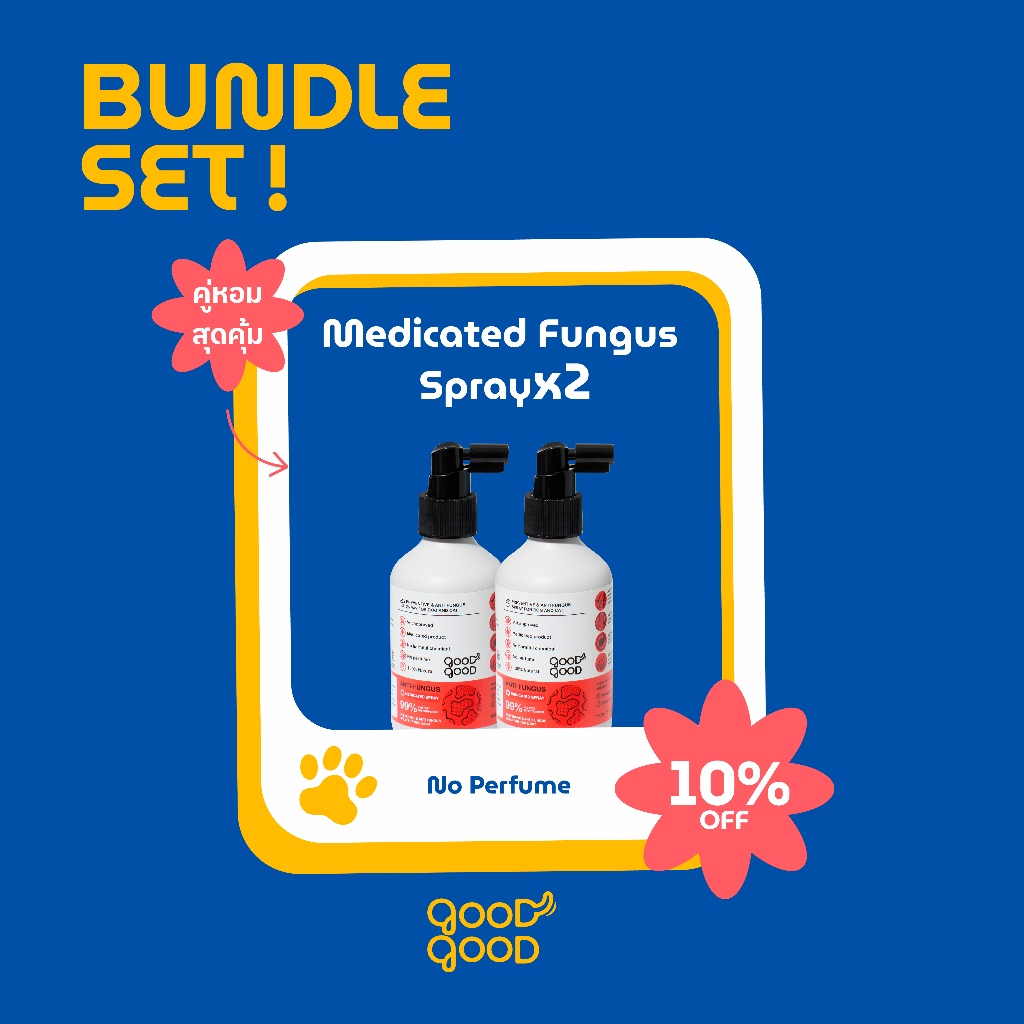 แพคคู่สุดคุ้ม [ลด 10%] GoodGood สเปรย์ลดเชื้อรา และยีสต์ สำหรับสุนัข และแมว สูตรไม่มีน้ำหอม ขนาด 150 มิล x2