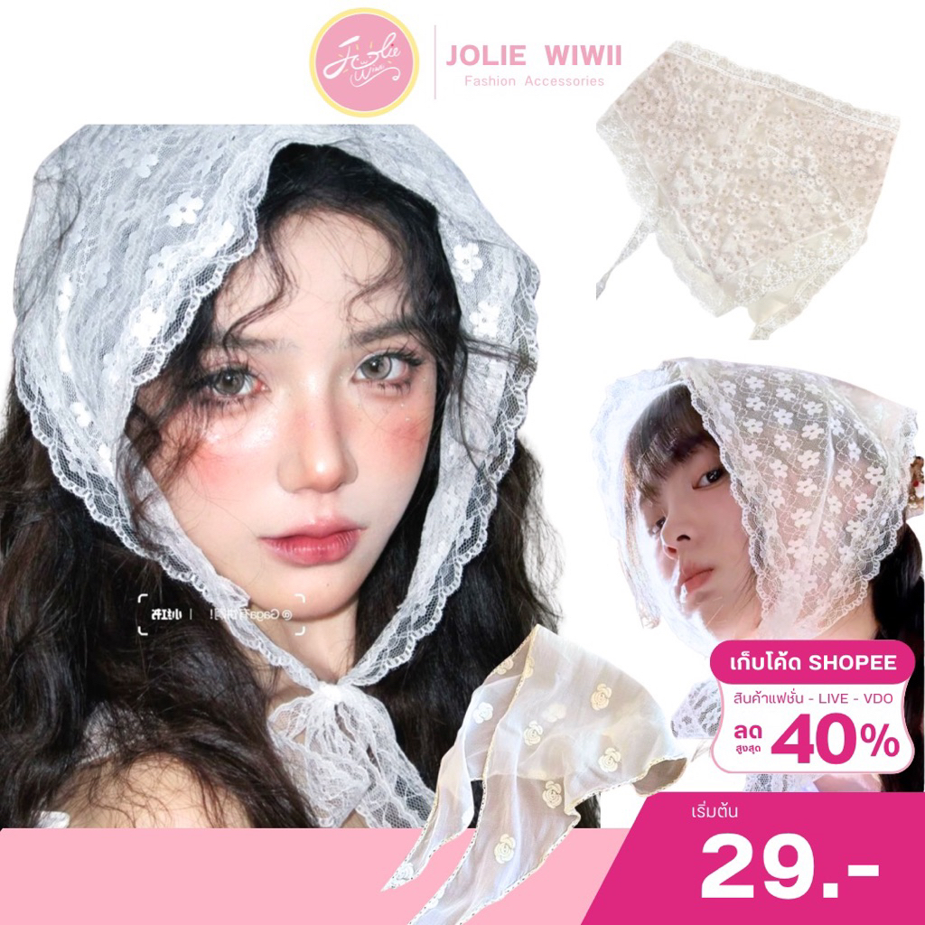 Jolie Wiwii (พร้อมส่งจากไทย) ผ้าโพกผมลูกไม้ ผ้าผูกผมลูกไม้