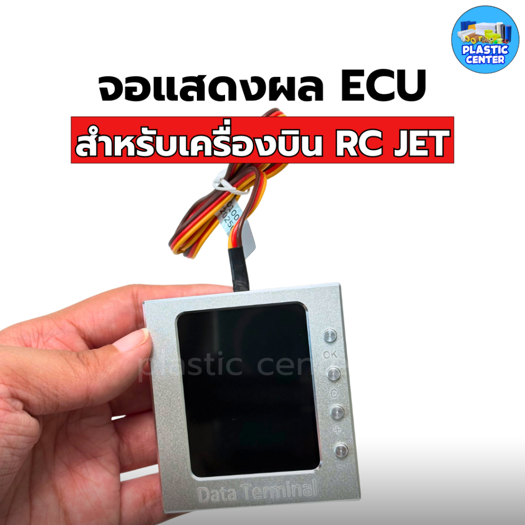 Swiwin Brushless ECU หน้าจอสี สำหรับ Turbine RC Jet ความละเอียดสูง อุปกรณ์เครื่องบิน RC Jet สินค้าพร