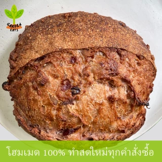 ขนมปังซาวโดว์ผลไม้ ลูกเกด วอลนัท แครนเบอรี่ sourdough bread โฮลวีท ซาวเออโดว์ Cranberry Walnut