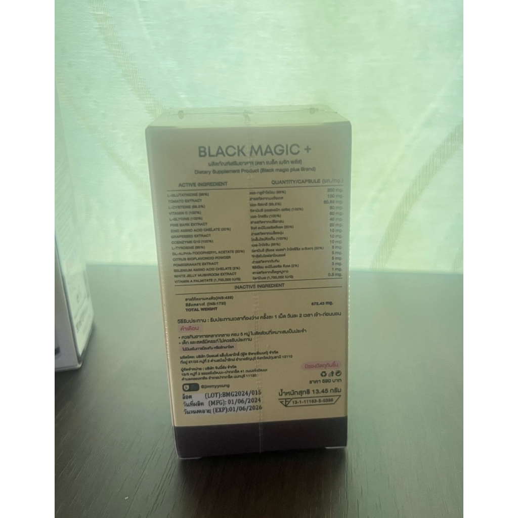 กลูต้า black magic ของแท้ ยังไม่ได้แกะกล่อง