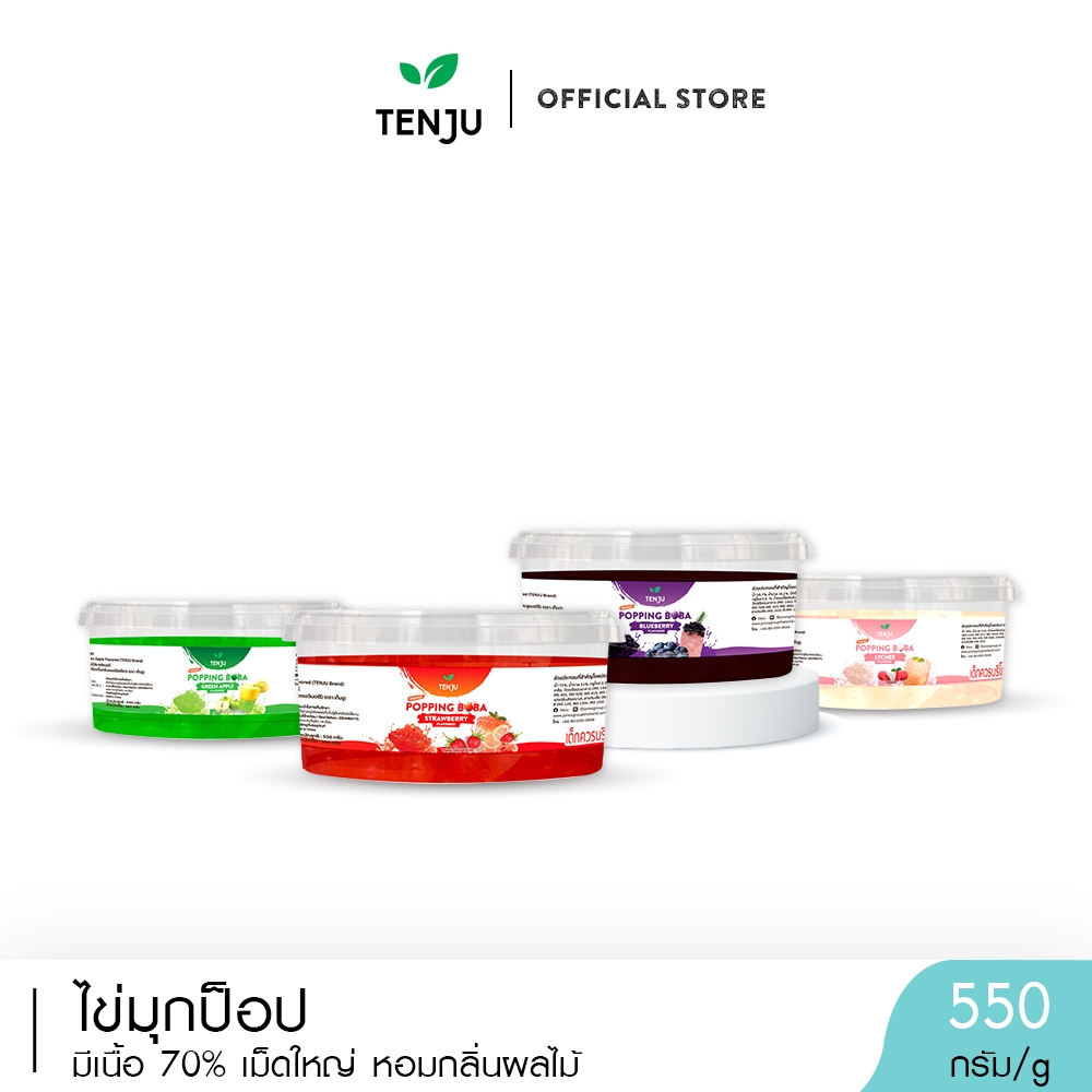 Tenju ไข่มุกป๊อป รสผลไม้ 550 กรัม มุกป๊อป ป๊อปปิ้งโบบา popping boba topping (ตรา เทนจู)