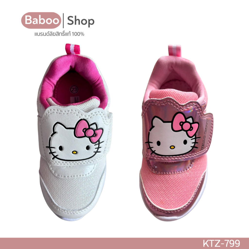รองเท้าผ้าใบเด็กหญิง 🔥มีไฟ🔥 Sanrio Hello Kitty ลิขสิทธิ์แท้ สีขาว สีชมพู