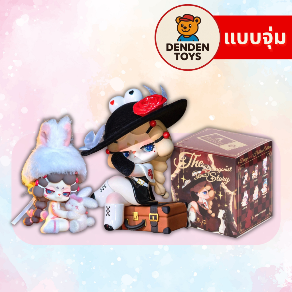 [จุ่ม / พร้อมส่ง❗️]  DODO RARA The Protagonist of Your Story แท้💯