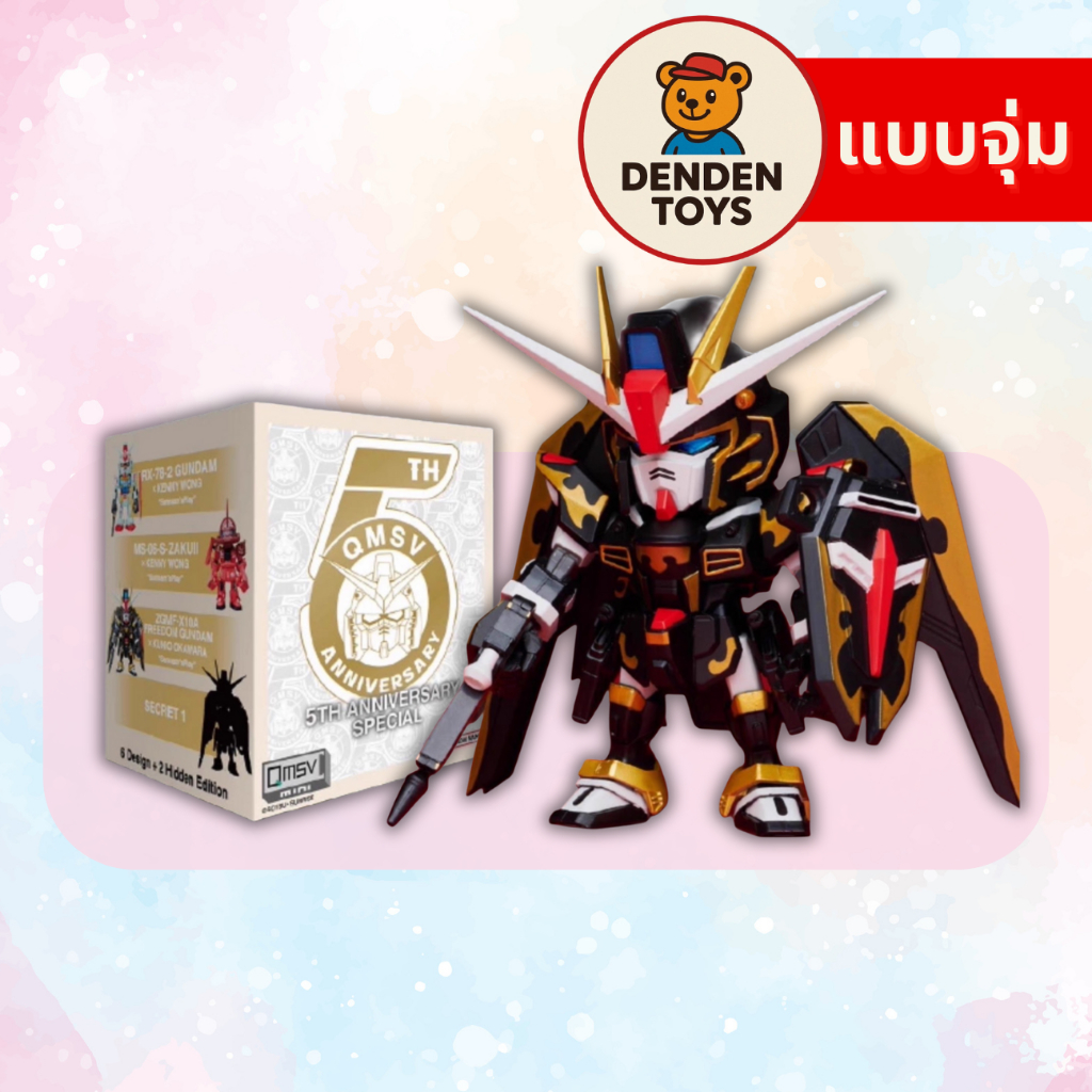 [จุ่ม / พร้อมส่ง❗️]  Gundam QMSV 5th Anniversary Editionแท้💯