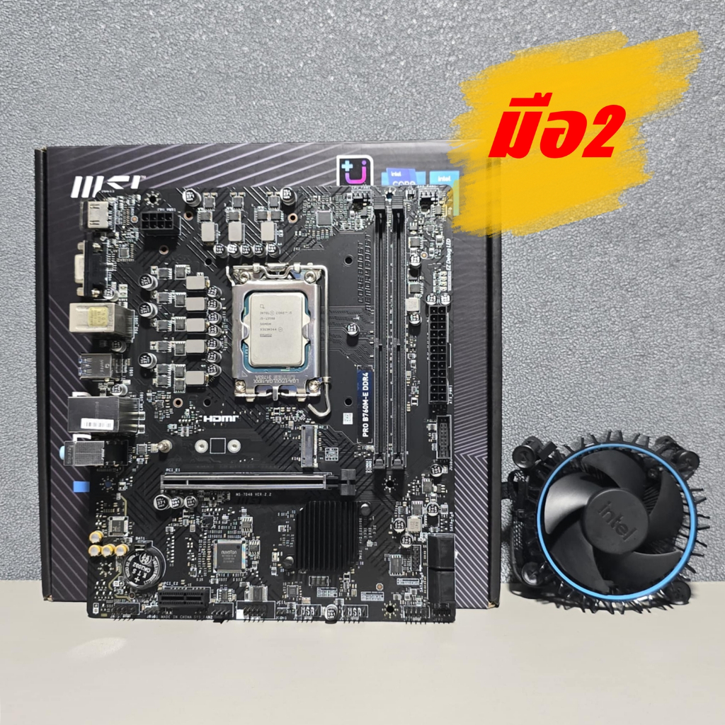 CPU INTEL CORE I5 13500 (Intel UHD Graphics 770) + MSI PRO B760M -E (DDR4) (LGA 1700) (M-ATX) มือ2/ม