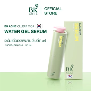 โปร 3 วันเท่านั้น BK Acne Cllear Cica Water Gel Serum เซรั่มสิว ช่วยดูแลให้ผิวชุ่มชื้น จากประเทศเกาหลี 50ml. [FG0102]