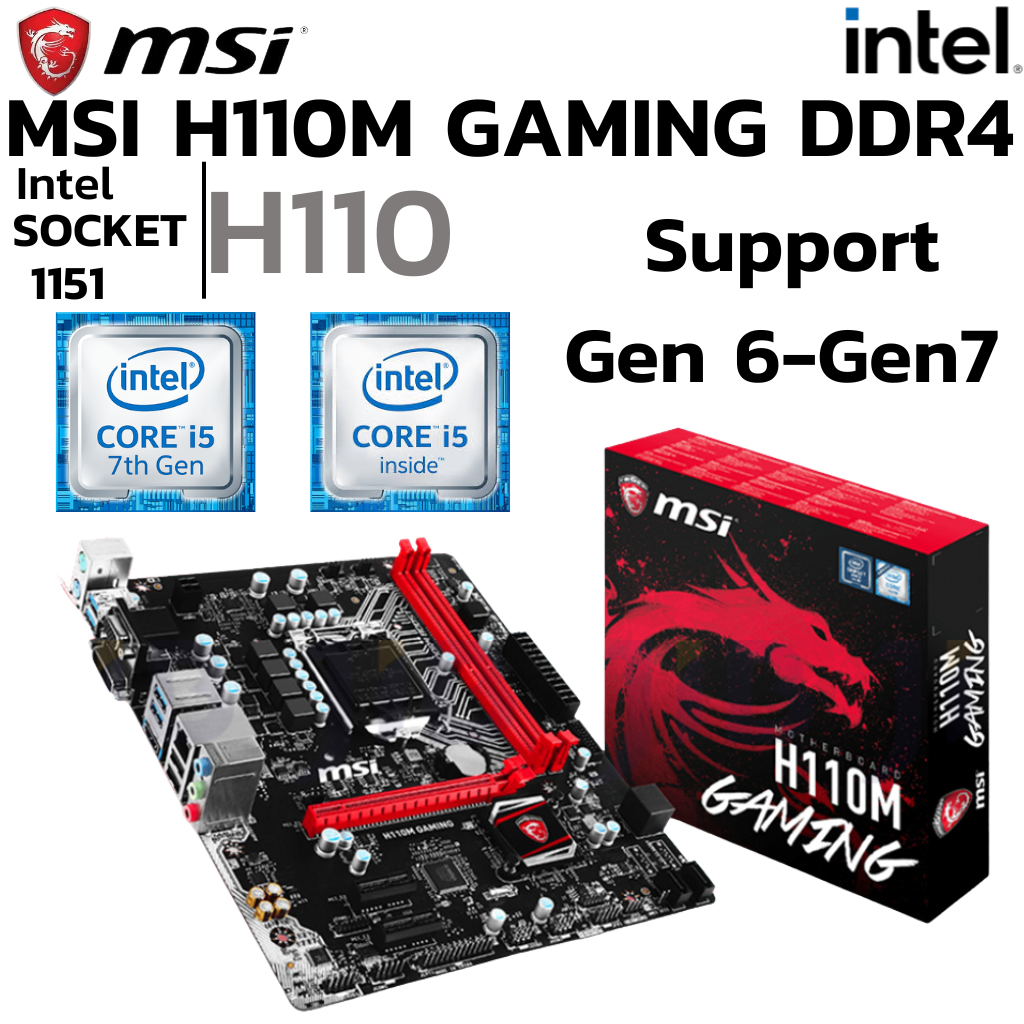 MAINBOARD (เมนบอร์ด) 1151 MSI H110M GAMING DDR4 Support Gen 6 Gen 7