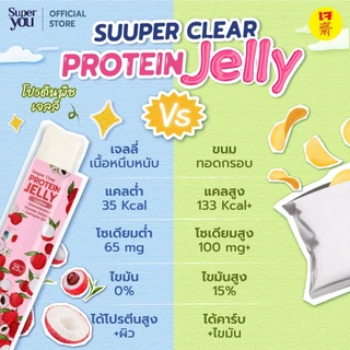ซูเปอร์ เคลียร์ โปรตีน เจลลี่ "รสลิ้นจี่" (Protein Jelly Lychee) โปรตีนพืชเจลลี่ (Plant Protein Jelly) - Super You