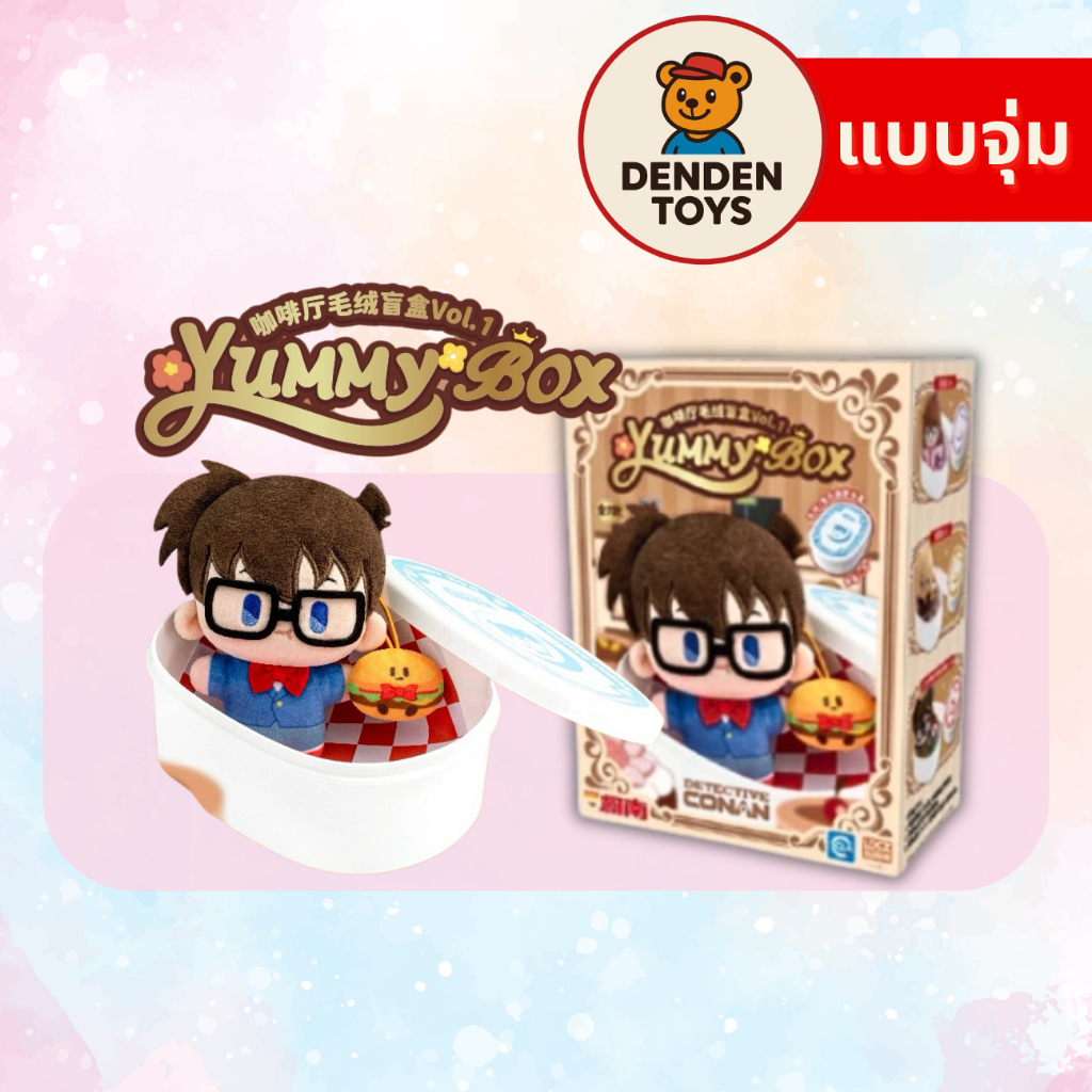[จุ่ม / พร้อมส่ง❗️] พวงกุญแจ Yummy Box-Detective Conan แท้💯