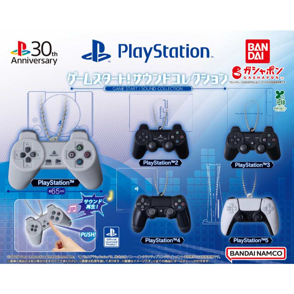 กาชาปองพวงกุญแจจอยเกม PlayStation Game Start! Sound Collection