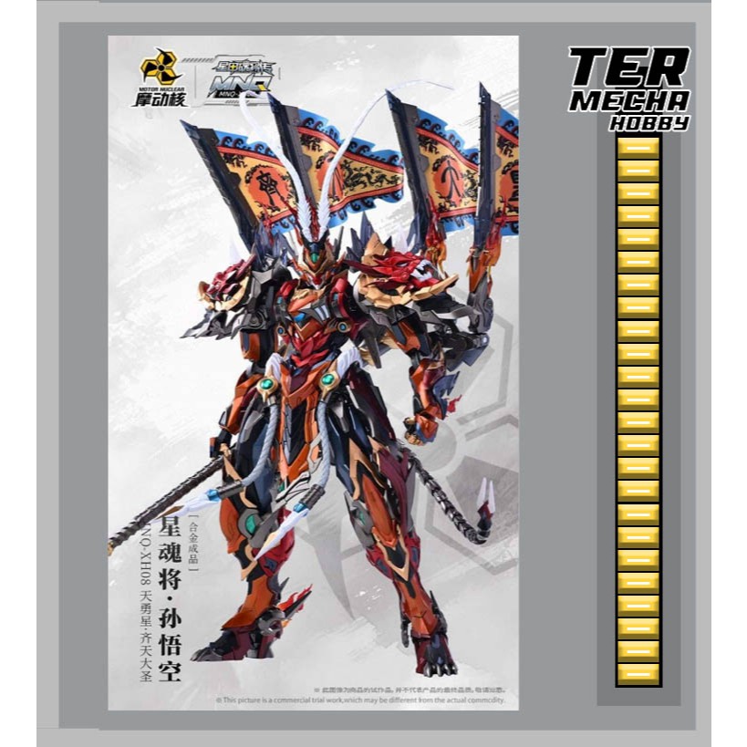 Motor Nuclear MNQ-XH08 Sun Wukong