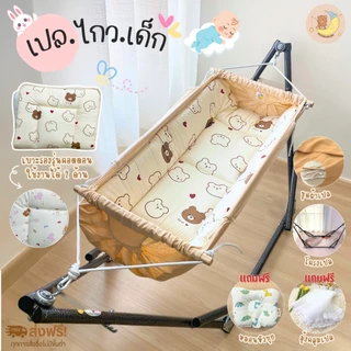 ชุดเปลมินิมอลยกเซทพร้อมโครงเปล