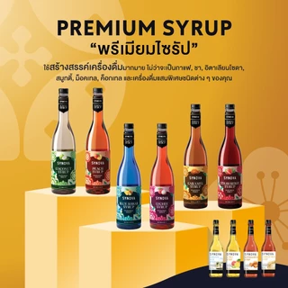 ไซรัปน้ำเชื่อม SYNOVA : ไซรัปรสข้าวญี่ปุ่น Japanese Rice flavoured Syrup (Btl-830 ml.)