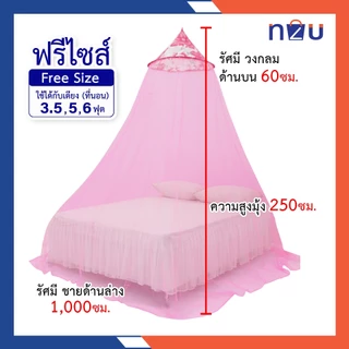 (ขายดี) มุ้งขนาด6ฟุต มุ้งกันยุง มุ้งนอน มุ้งกระโจมคลุมที่นอนแบบแขวน มุ้งกระโจม มุ้งเจ้าหญิง มุ้งแบบแขวน มุ้งแขวนเพดาน