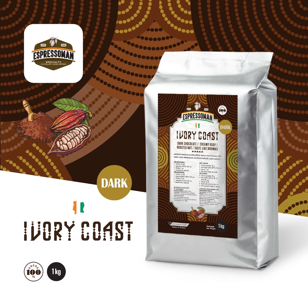 COCOA IVORY COAST DARK 1KG ผงโกโก้ ไอวอร์รี่โคสต์ ดาร์ก ขนาด 1KG ตรา ESPRESSOMAN