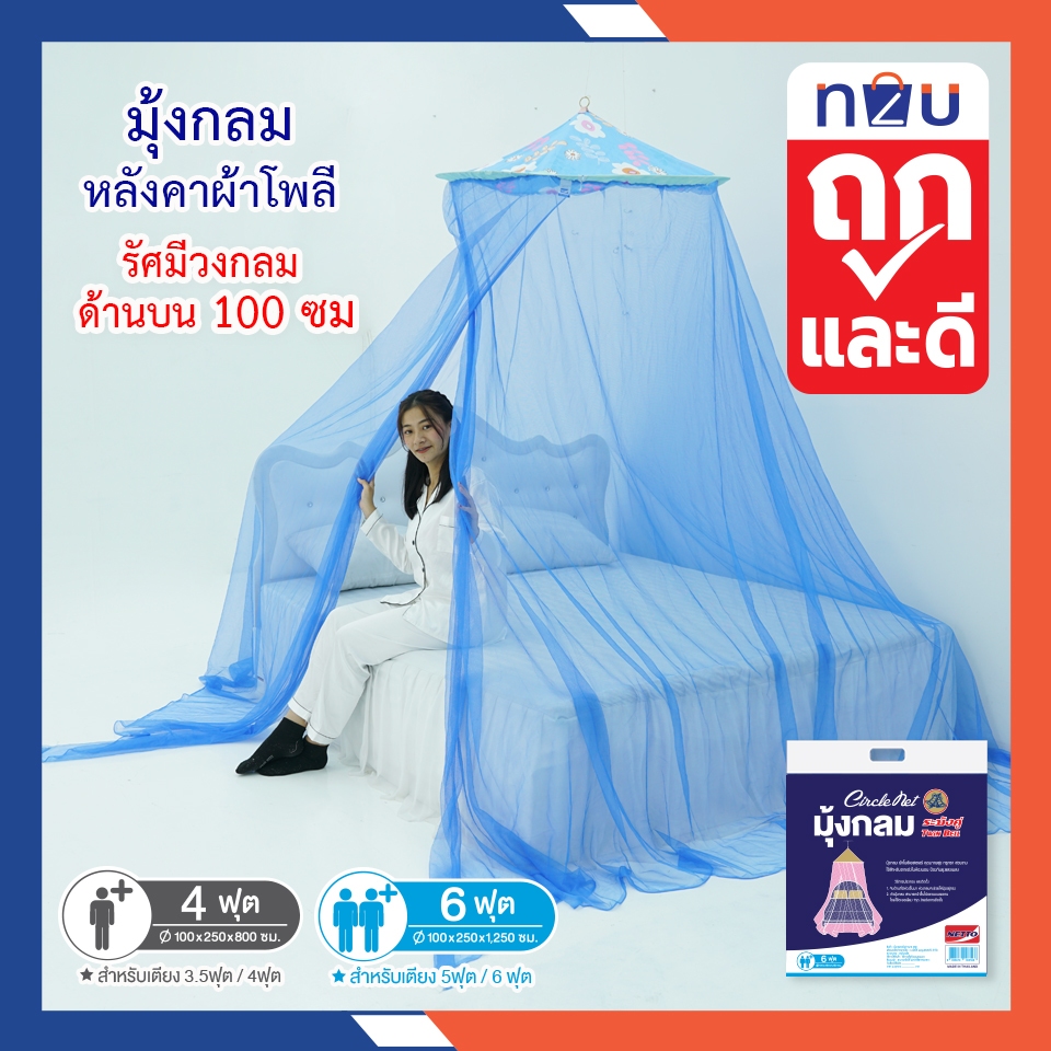 (ขายดี) มุ้งขนาด 4ฟุต 6ฟุต มุ้งกันยุง มุ้งนอน มุ้งกระโจมคลุมเตียงแบบแขวน มีประตู มุ้งกระโจม มุ้งเจ้าหญิง มุ้งแบบแขวน