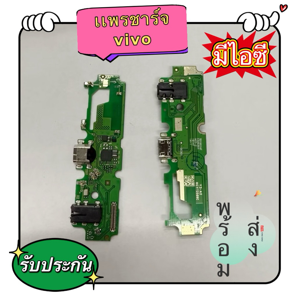 แพรชาร์จแพรตูดชาร์จ vivo Y03/Y18/Y11 /Y12 /Y15 /Y17 2020 y01,y02,y02s y21 y21s y33sy19 แพรไมค์ แพรสมอ อะไหล่