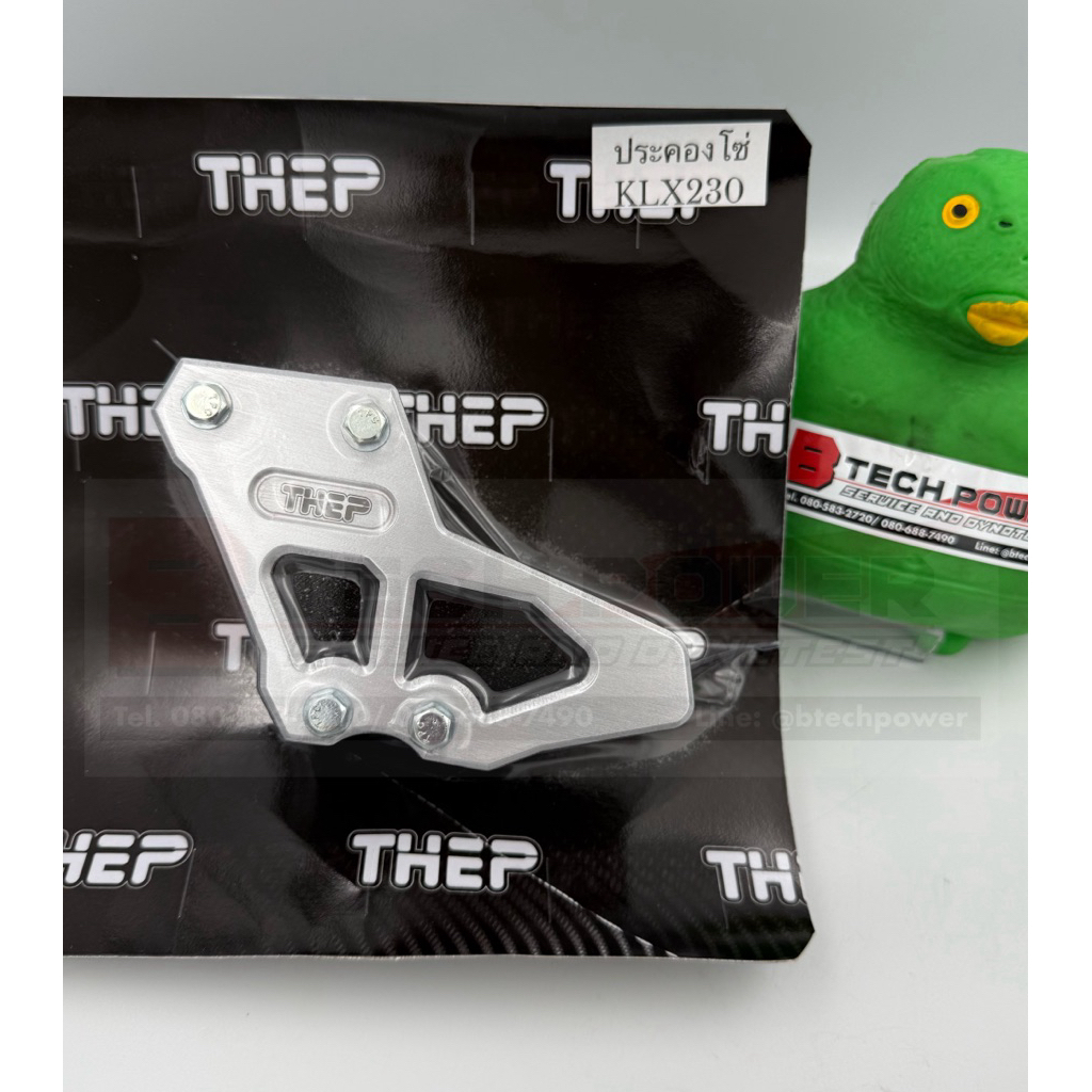 ประคองโซ่ สำหรับรถรุ่น KLX230 แบรนด์ THEP แท้ 💯 ตรงรุ่น พร้อมส่ง
