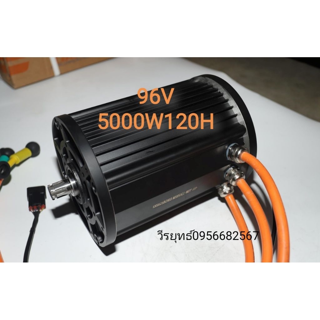 มอเตอร์​96v 5000w pmsn 7000-7500rpm