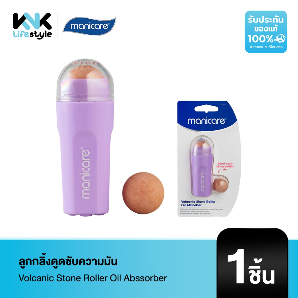 [Manicare] M23122 VOLCANIC STONE ROLLER OIL ABSORBER ลูกกลิ้งดูดซับความมัน