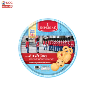 Imperial อิมพีเรียลคุกกี้เดนมาร์กสูง น้ำตาลลด 35% 500 กรัม