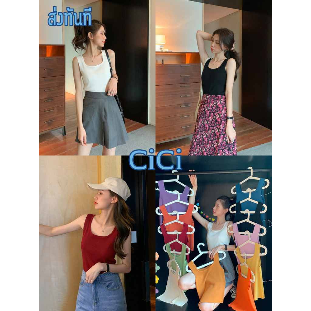 ส่งทันที Cici(NO. K248)เสื้อกล้ามไหมพรมสีพื้นคอสามเหลี่ยมทรงเป๊ะ สีสดเด่นสุดๆ