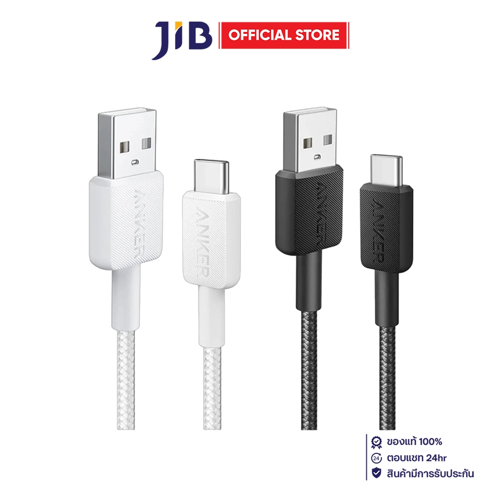 CHARGER CABLE (สายชาร์จ) ANKER 322 POWERLINE USB-A TO USB-C 180CM FAST CHARGING